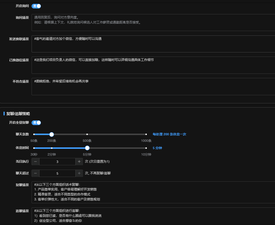 实时智能聊天与分析